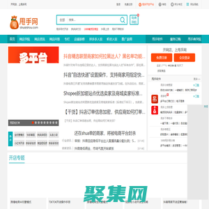 甩手网（电商综合平台） - 快乐开网店 轻松经营
