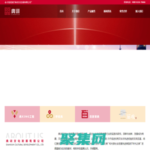 典训 - 党建 文化 学习综合载体|党建引领|文化赋能|学习提升