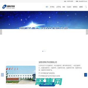 交通信号灯厂家-交通信号机-LED交通信号灯-集中协调式信号灯-太阳能交通信号灯批发-价格-品牌-定制-淄博沃霖电子科技有限公司