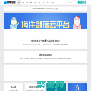 海汼部落 | 海牛大数据技术社区