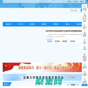 菏泽市公共资源交易网