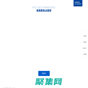格莱斯瓷砖官网- 瓷砖厂家代理加盟_瓷砖加盟_广东一线品牌瓷砖_新中式品牌瓷砖_佛山十大品牌瓷砖_香云纱瓷砖_工程瓷砖厂家
