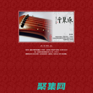 扬州市广陵区华声乐器加工厂