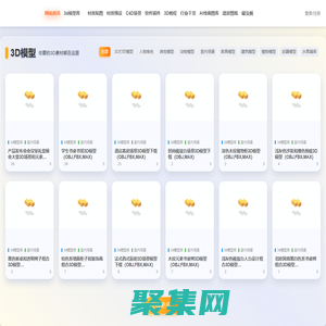 3d兔_3d模型网_3d打印模型_cg模型下载_C4D模型