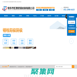 焦作市虹泰防腐材料有限公司