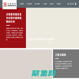 【汉瑞普泽】气力输送_管链输送_固体散料_自动拆包_上海输送设备制造商