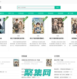 笔趣阅读_无广告全文_精品小说_最新章节