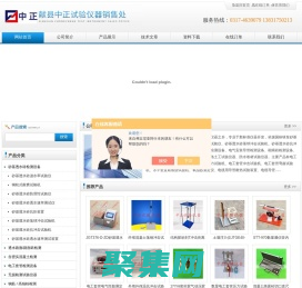 砂基透水砖滤水率,防滑性试验仪,砂基透水砖落球冲击,抗冲击试验机-献县中正试验仪器销售处
