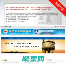 钻机,工程钻机-文登市工程钻机厂