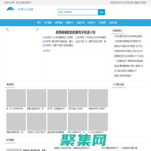 经典文案说说句子精选,专注分享好词好句-欧非句子网