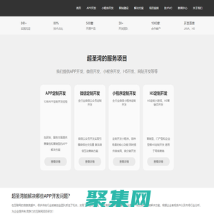 内蒙古APP开发公司 - 内蒙古超圣湾8年专注APP与小程序开发