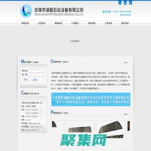 首页 - 无锡市湖晨石化设备有限公司