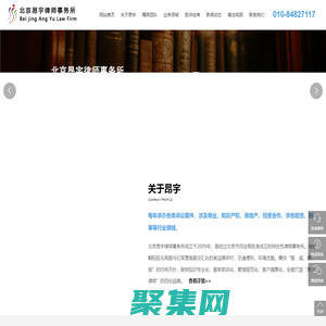 北京昂宇律师事务所
