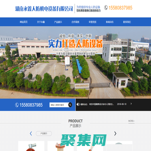 湖南永鑫人防机电设备有限公司_长沙人防设备生产|机电设备制造|人防工程防护设备