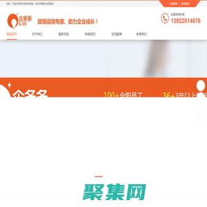 深圳市企多多企业服务控股有限公司