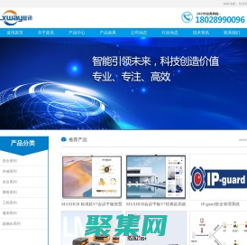 广东蓝讯智能销售海康威视监控|华为交换机|宝利通视频会议|捷顺停车场系统