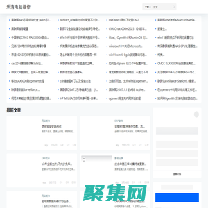 你好乐清 – 乐清柳市地区电脑,网络,监控,打印机维修安装服务.电话13616648845