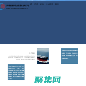 上海兆辰国际供应链管理有限公司