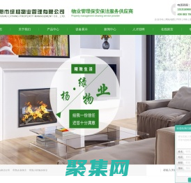 常熟保洁公司_常熟企业保洁_常熟小区物业保洁-常熟市绿杨物业管理有限公司