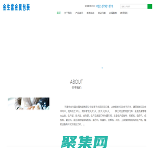 小方桶,方桶,金属包装桶,涂料桶,油漆桶,天津市金生富金属包装有限公司