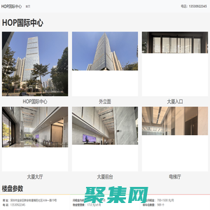 深圳HOP国际中心 - 欢迎您！