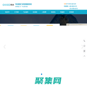 门诊智慧服务系统|分诊排队叫号系统|自助终端||检验报告自助打印系统-四川聚典新业科技有限公司
