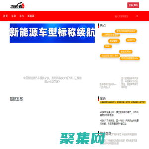 为真实发声 | 车语者