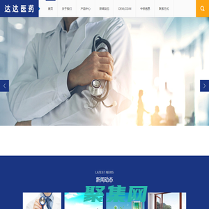 吉林省达达医药生物有限公司