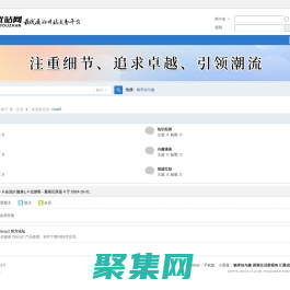 畅享知与趣 探索生活新视角 汇聚成长交流发现的互动天地