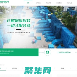 沈阳塑料托盘生产厂家_分类垃圾桶厂家直销_周转箱周转筐工厂批发价格_启辰塑料制品有限公司