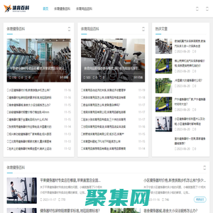 儿童健身器材的视频教程-健身器材跑步机-健身器材跑步机-室内室外体育用品健身器材-体育健身器材百科