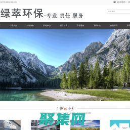 深圳市绿萃环保科技有限公司