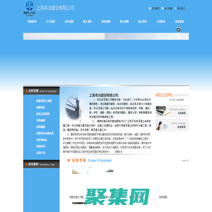 粘钢包钢结构截面加固_上海本冶加固公司