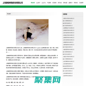 上海谦格琳网络科技有限公司