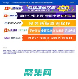 loongyo.com到期，请续费