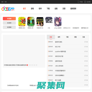 cfc下载网—致力于安卓软件和游戏的综合下载网站