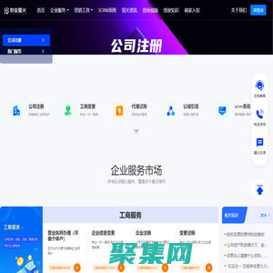 创业萤火-轻松开公司，安心当老板