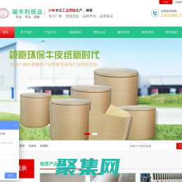 牛皮纸带_服装用纸_无硫纸_深圳市瑞丰利纸业有限公司