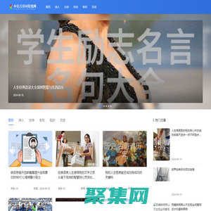 小安古诗词资讯网 - 小安古诗词资讯网