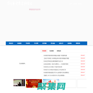 滨州市体育运动学校-滨州市体育运动学校|滨州体育