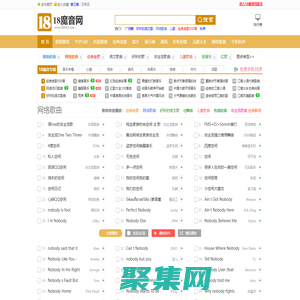 18魔音网|流行歌曲|经典歌曲|mp3音乐歌曲免费下载在线听
