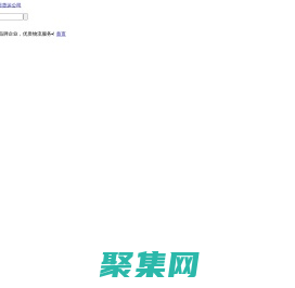 莆田物流公司|优质物流供应商-金鑫物流