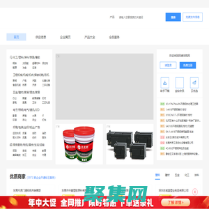 b2b免费发布信息网站-实名制B2B推广平台 - 阿德采购网