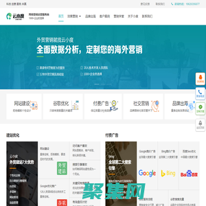 江阴外贸谷歌推广-()词条创建-google竞价广告-网站建设开发公司@云小度