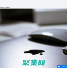 APP开发|软件开发|微信定制开发 为客户打造一站式解决方案 - QeeYi