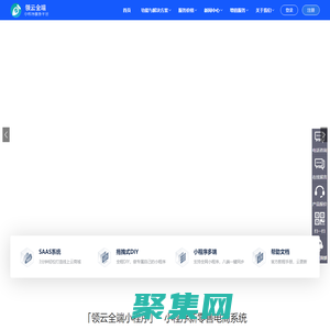领云网络科技提供微信小程序开发-抖音小程序制作-支付宝小程序搭建公众号开发服务商