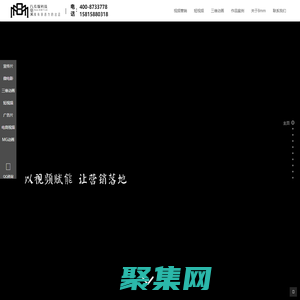 八毫米东莞视频制作公司-东莞宣传片拍摄-东莞视频拍摄-东莞三维动画制作-东莞广告视频制作