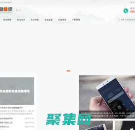 新酷维修-看专业维修知识，享优质维修服务