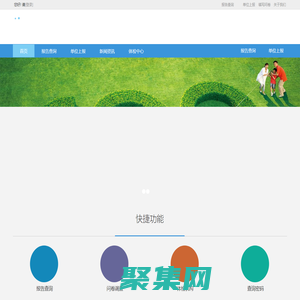 首页--贵州保健网