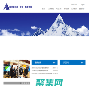 阿派斯科技（北京）有限公司